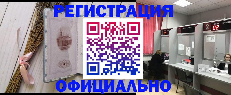 прописка регистрация в Норильске
