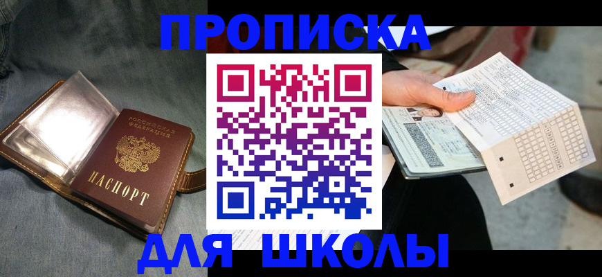 временная регистрация недорого в Норильске